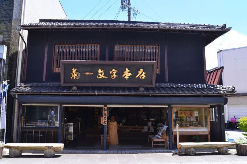 傳達日本文化的店 菊一